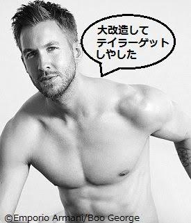 calvin-harris3