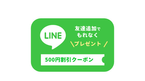 LINE友だち特典クーポンを手軽に入手できるQRコード